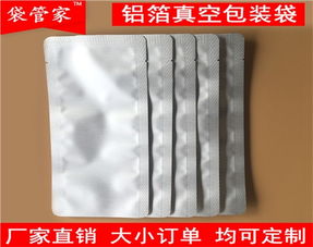 热熔软胶铝箔真空袋 胶水专用铝塑膜包装袋批发 铝箔真空包装袋厂家 裕昌包装